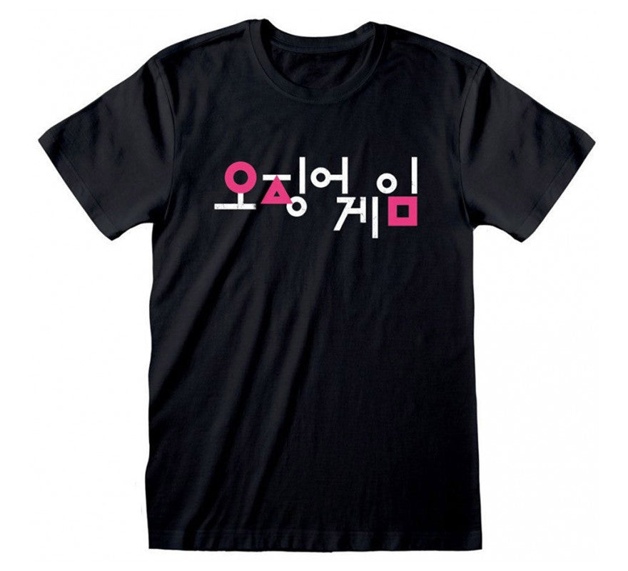 Translation missing: en.Camiseta El Juego del Calamar Logo