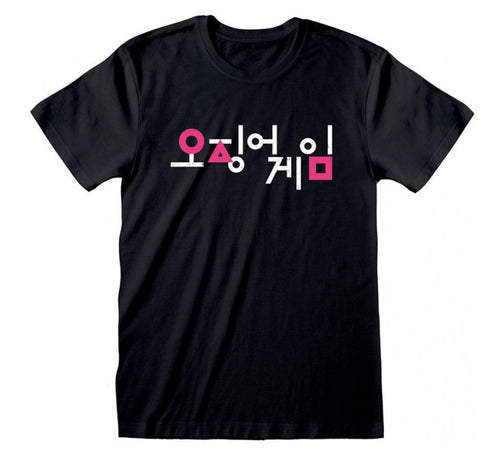 Camiseta El Juego del Calamar Logo